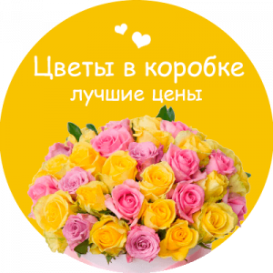 Цветы в коробке в Белгороде